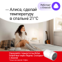 РИДАН 014G2463R — Электронный радиаторный термостат SmartHeat, IP4X 014G2463R РИДАН 014G2463R — Электронный радиаторный термостат SmartHeat, IP4X 014G2463R